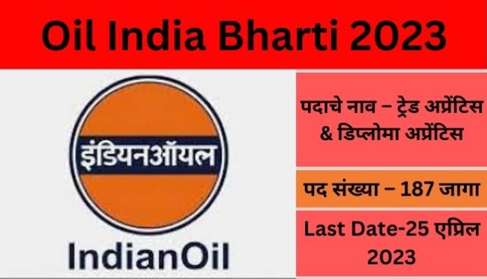 Oil India Bharti 2023
