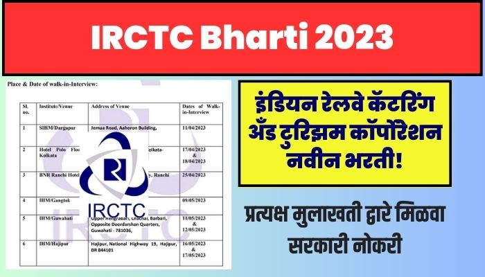 इंडियन रेलवे कॅटरिंग अँड टुरिझम कॉर्पोरेशन (IRCTC ) मध्ये 70 रिक्त पदांकरिता नवीन भरती । IRCTC Bharti 2023