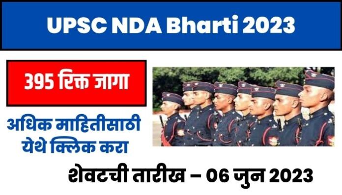 UPSC NDA Bharti 2023
