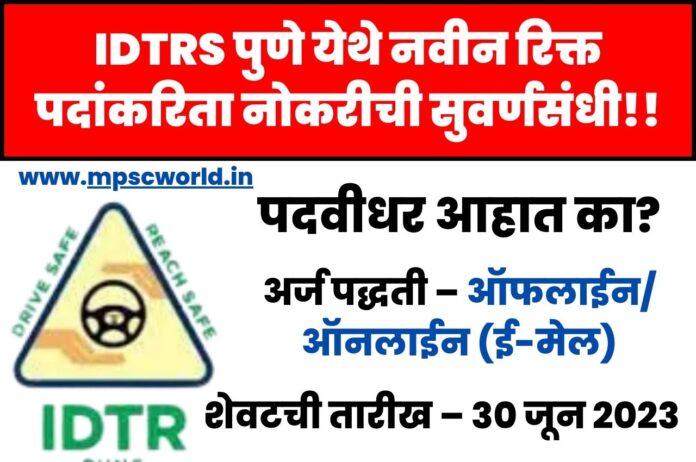 IDTRS Pune Bharti 2023