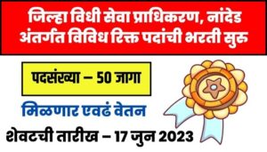 SECR Nagpur Bharti 2023
