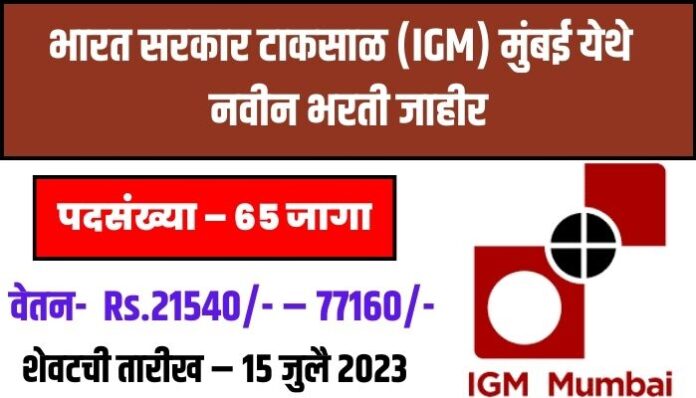 IGM Mumbai Bharti 2023