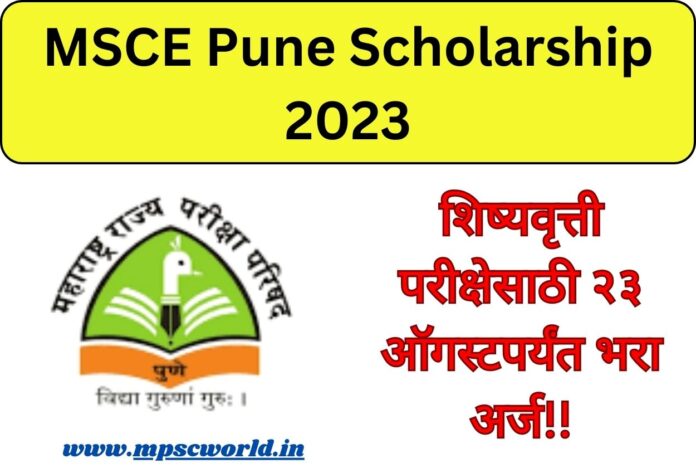 MSCE Pune Scholarship 2023
