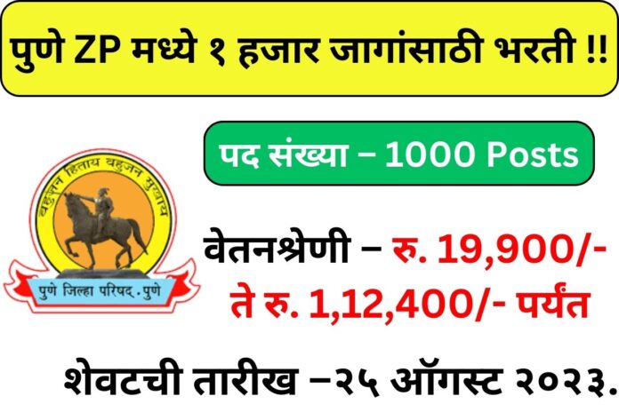 ZP Pune Bharti 2023