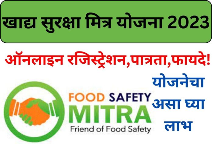 Food Safety Mitra Scheme 2023