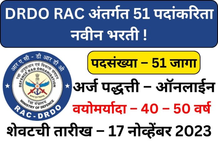 DRDO RAC Bharti 2023